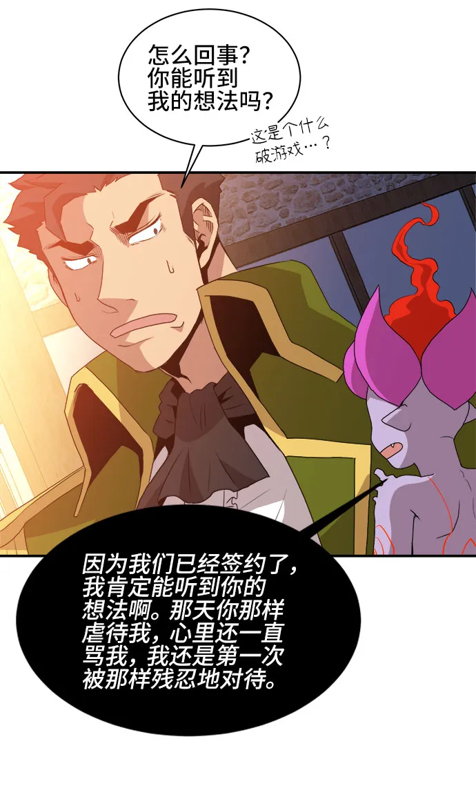 第48话 第30页