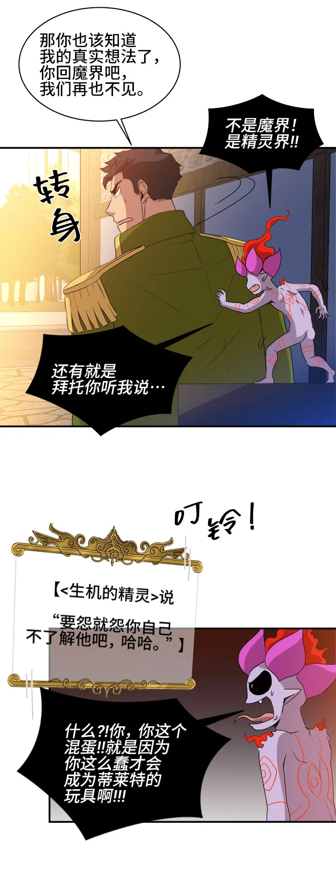 第48话 第31页