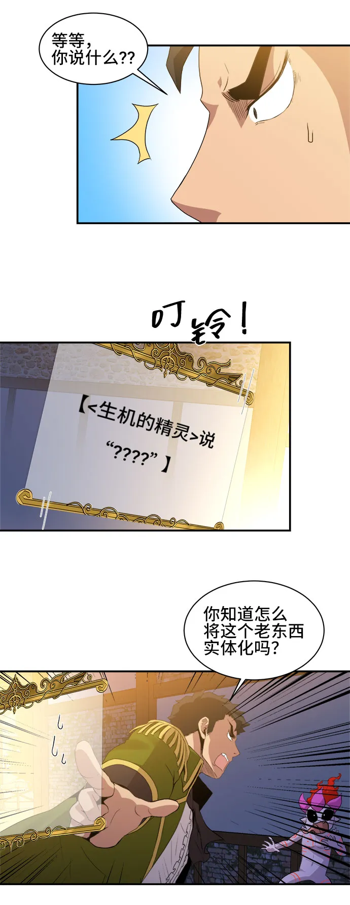 第48话 第34页
