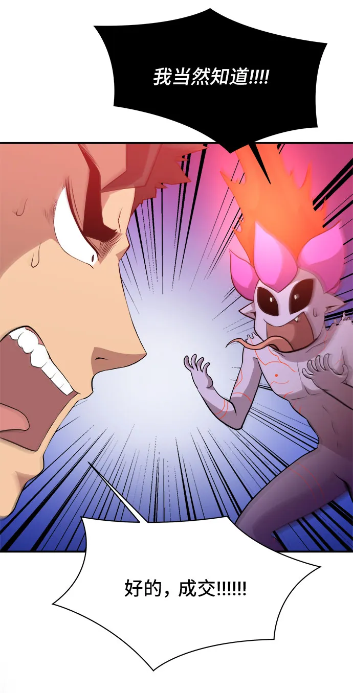 第48话 第36页