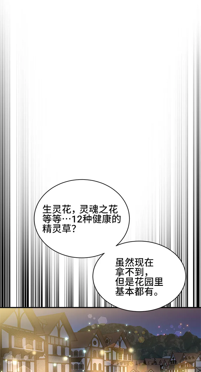 第48话 第37页