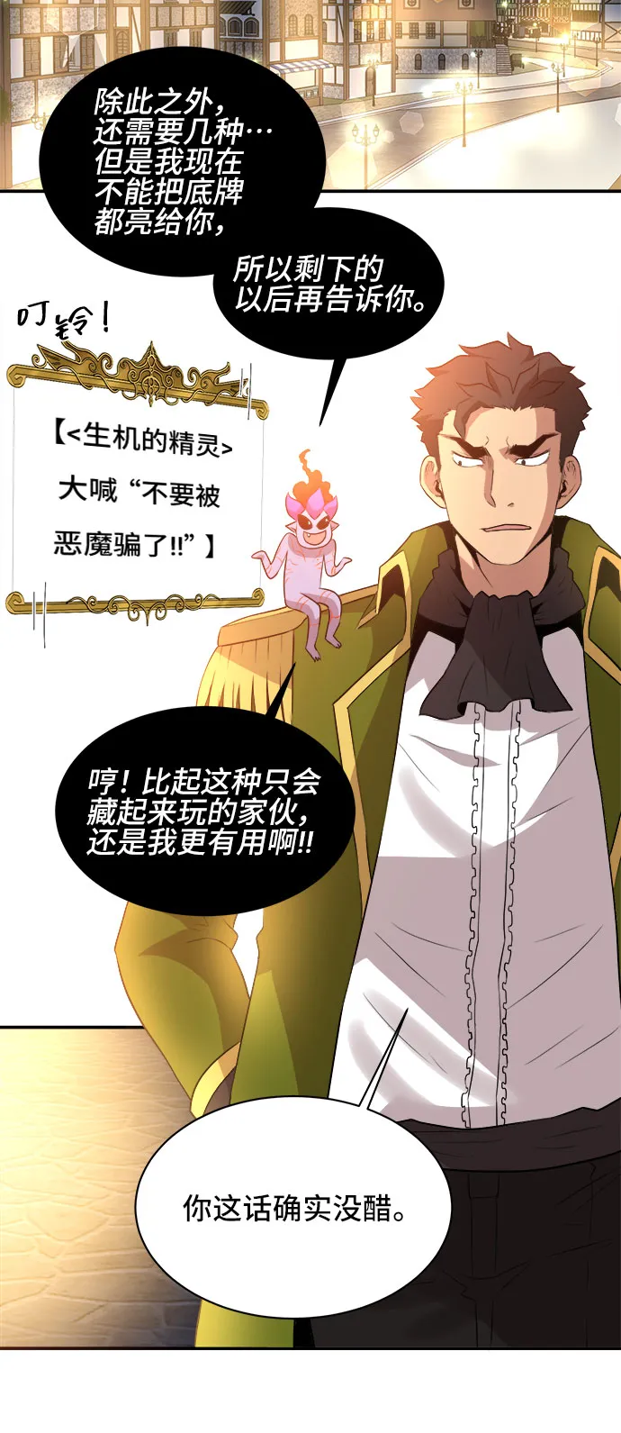 第48话 第38页