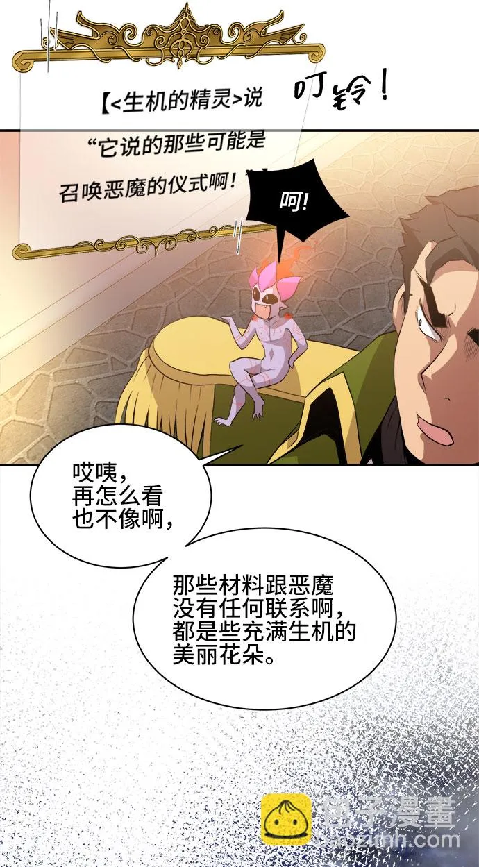 第48话 第40页