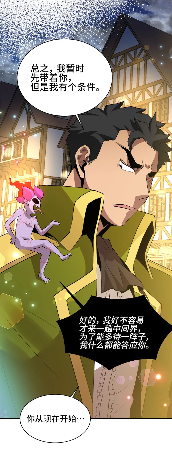 第48话 第41页