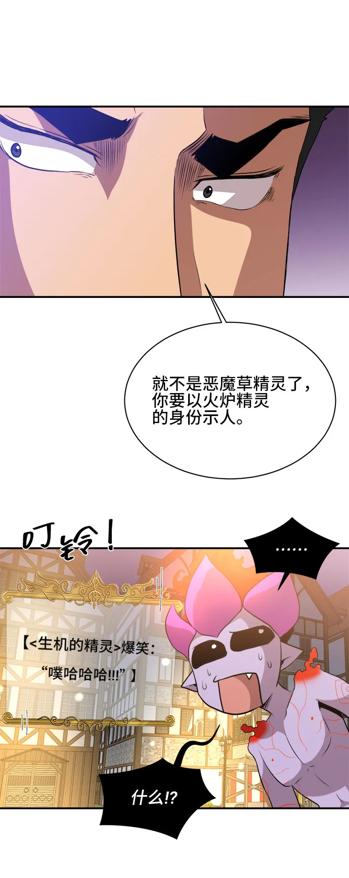第48话 第42页