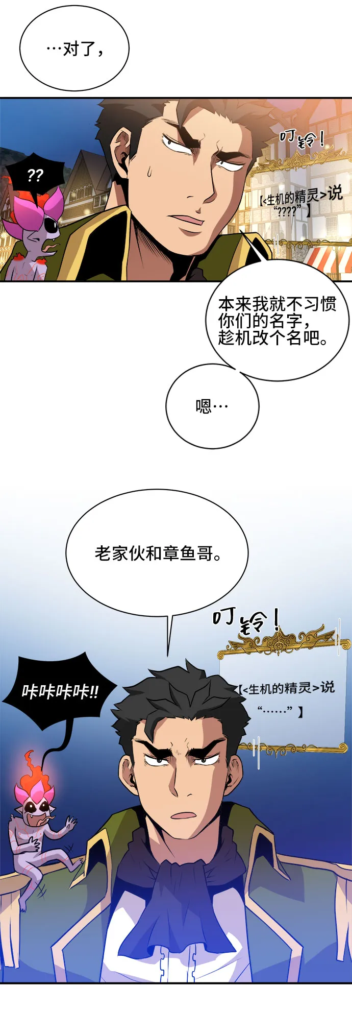 第48话 第43页