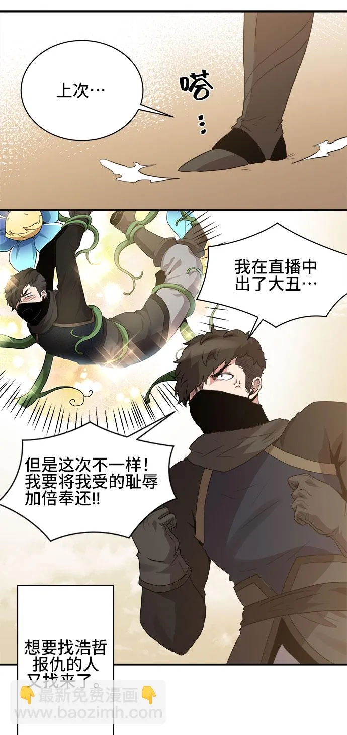第48话 第46页