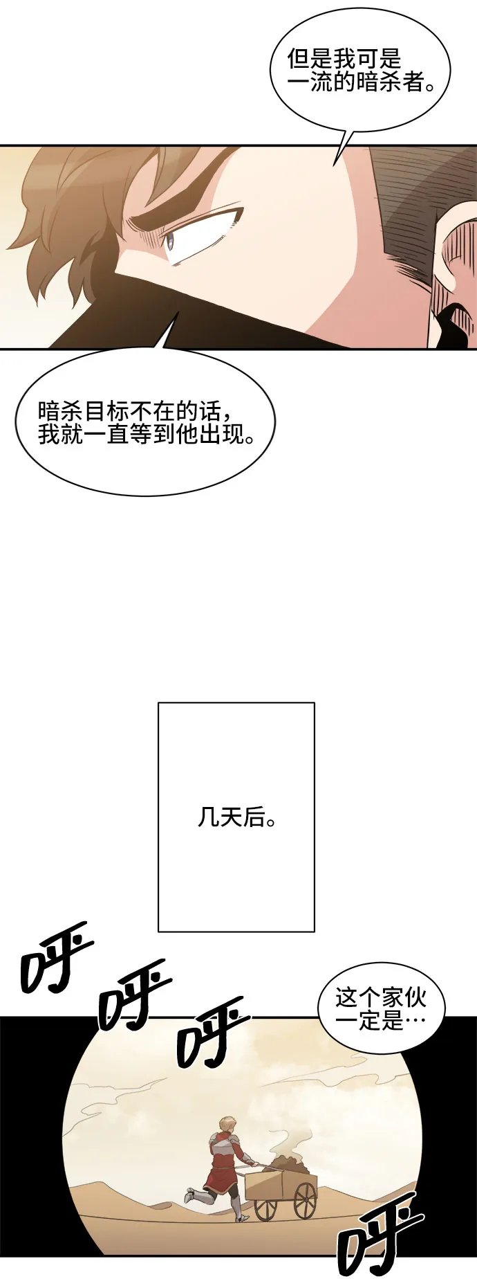 第48话 第48页
