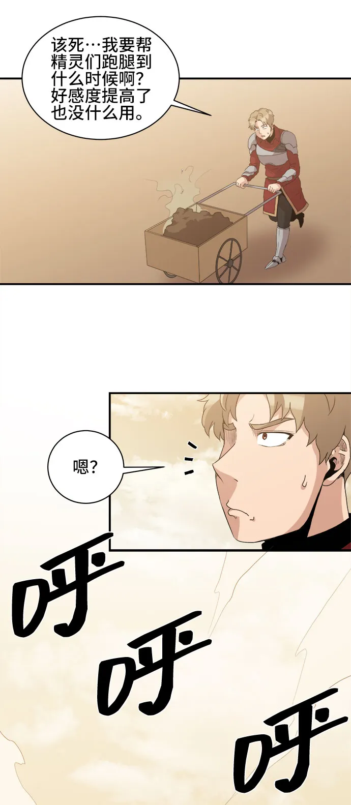 第48话 第52页