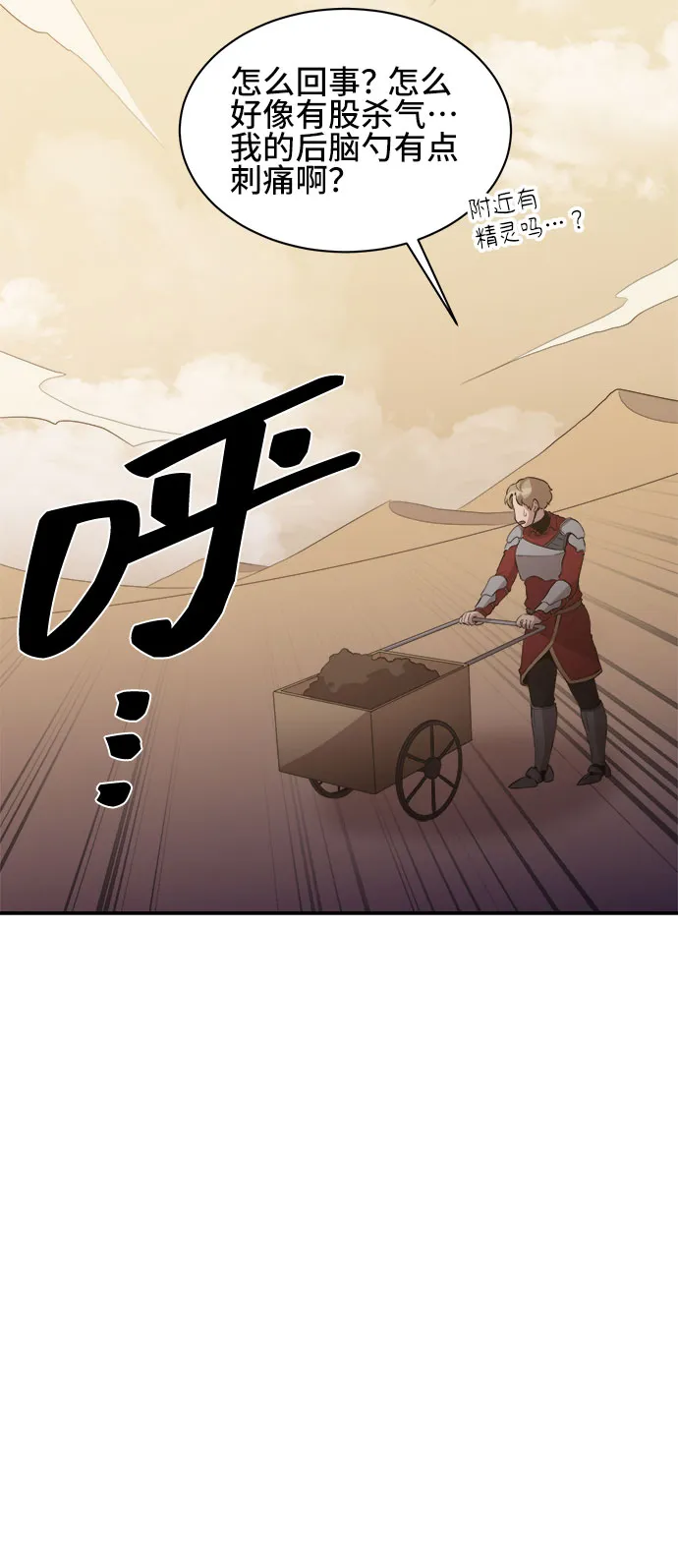 第48话 第53页