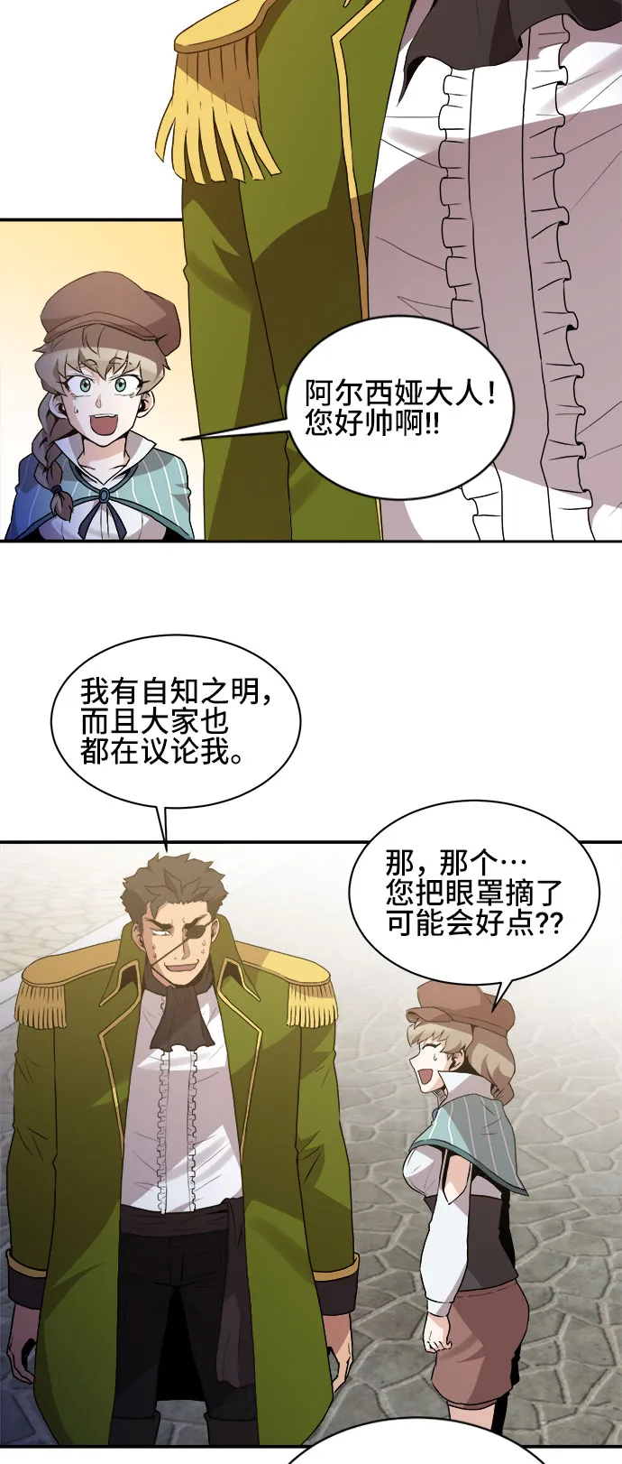 第46话 第3页