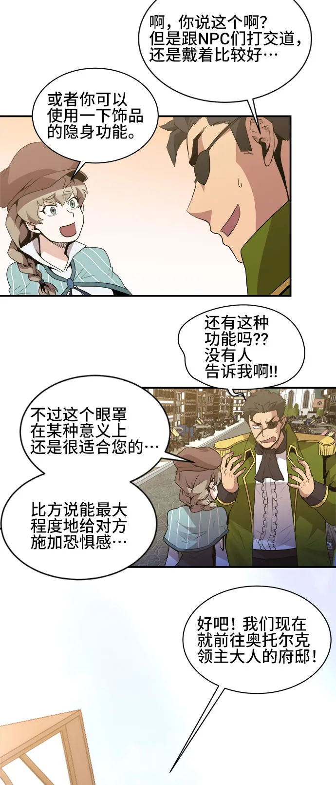 第46话 第4页