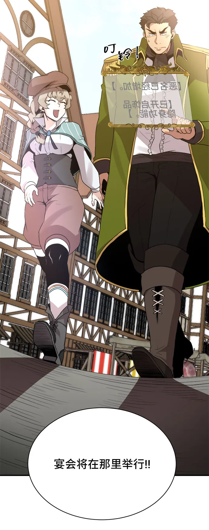 第46话 第5页