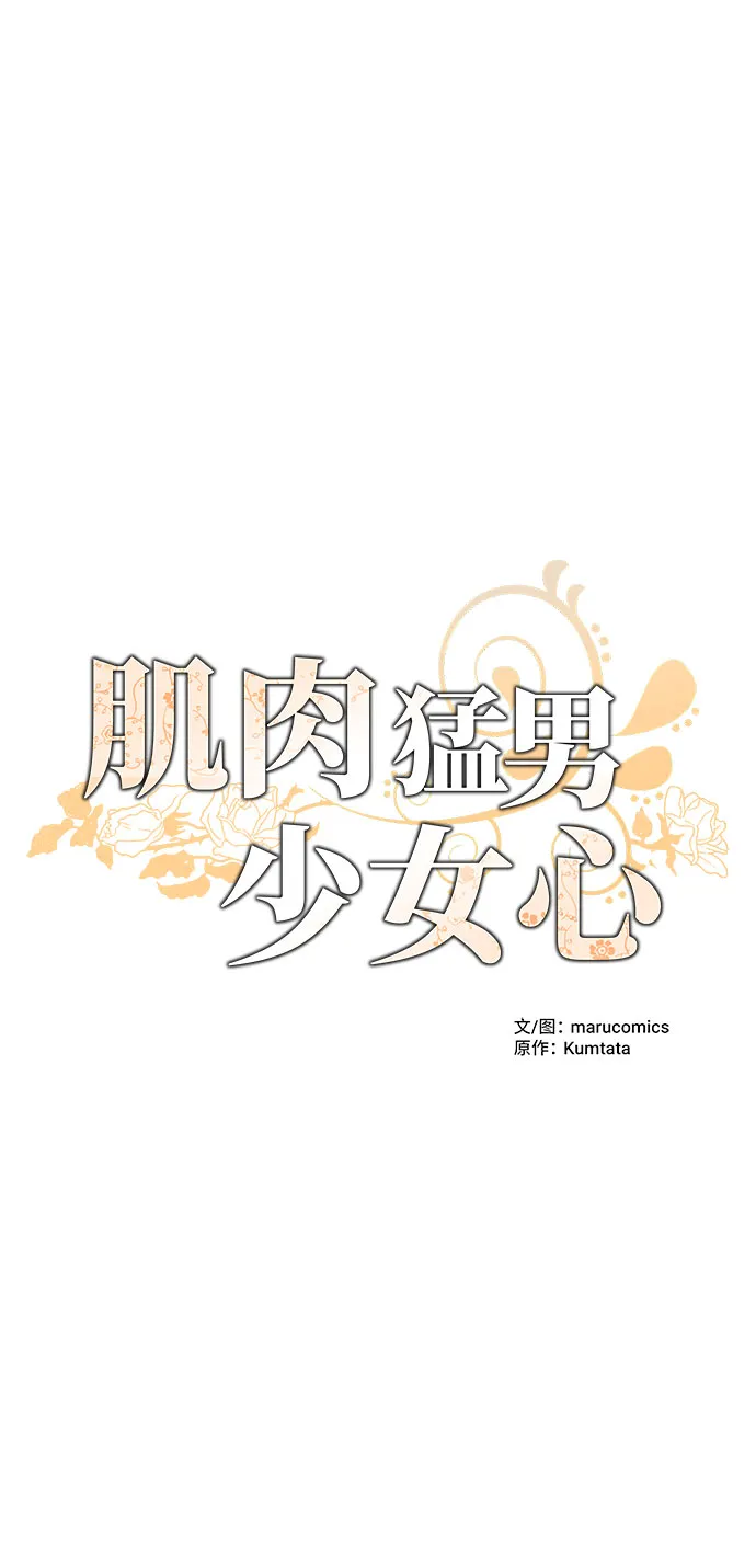 第46话 第6页