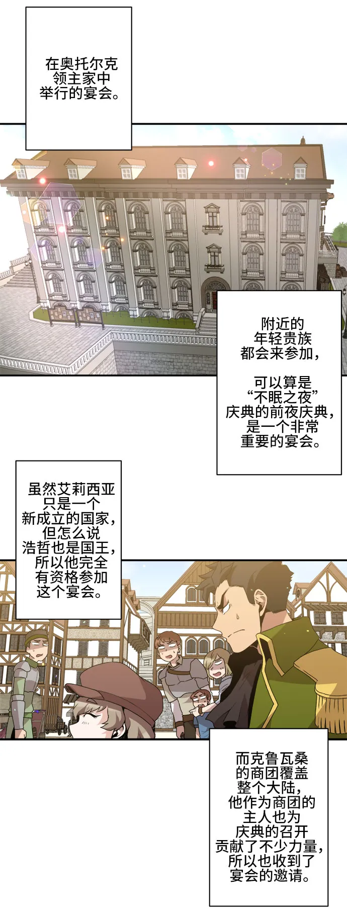 第46话 第7页