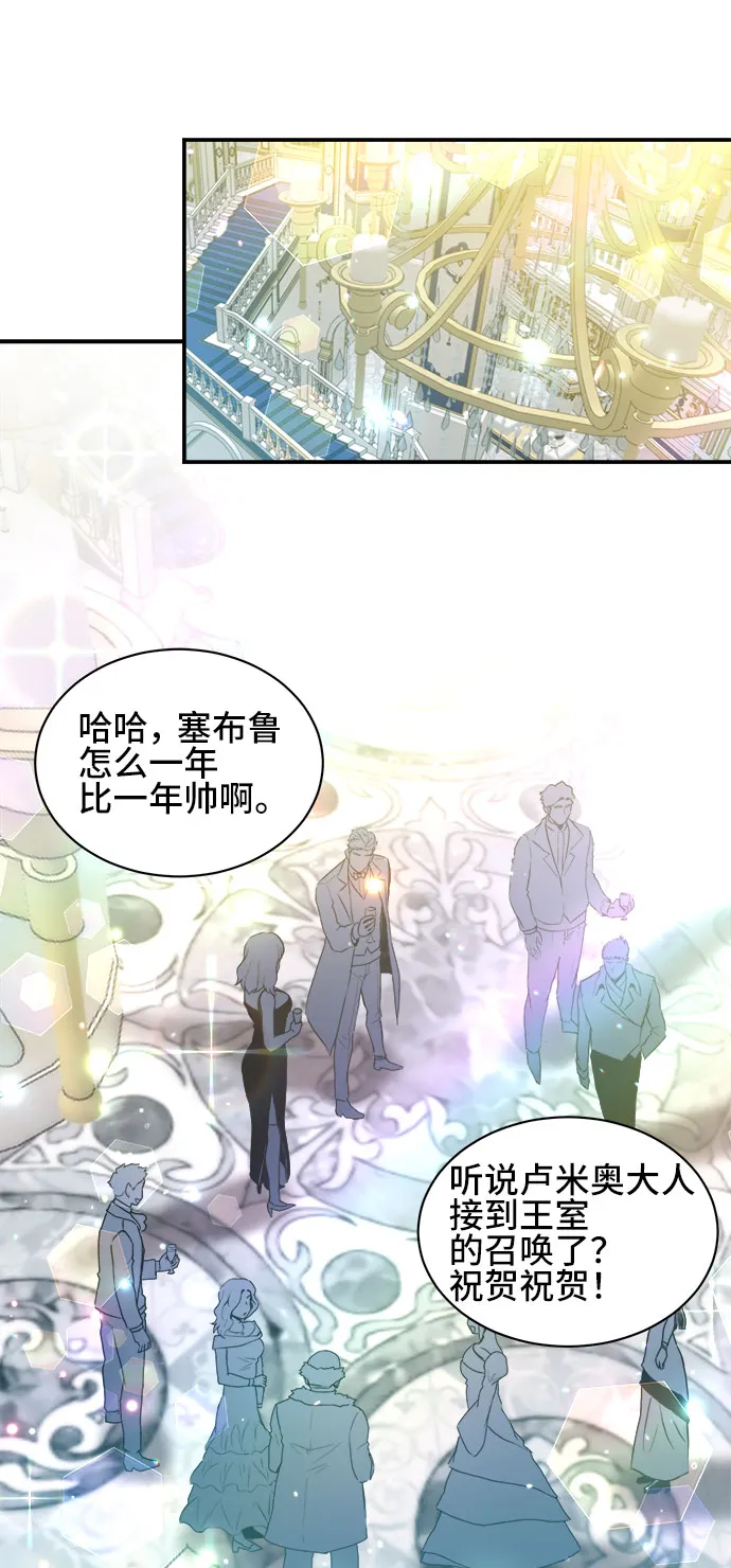 第46话 第8页