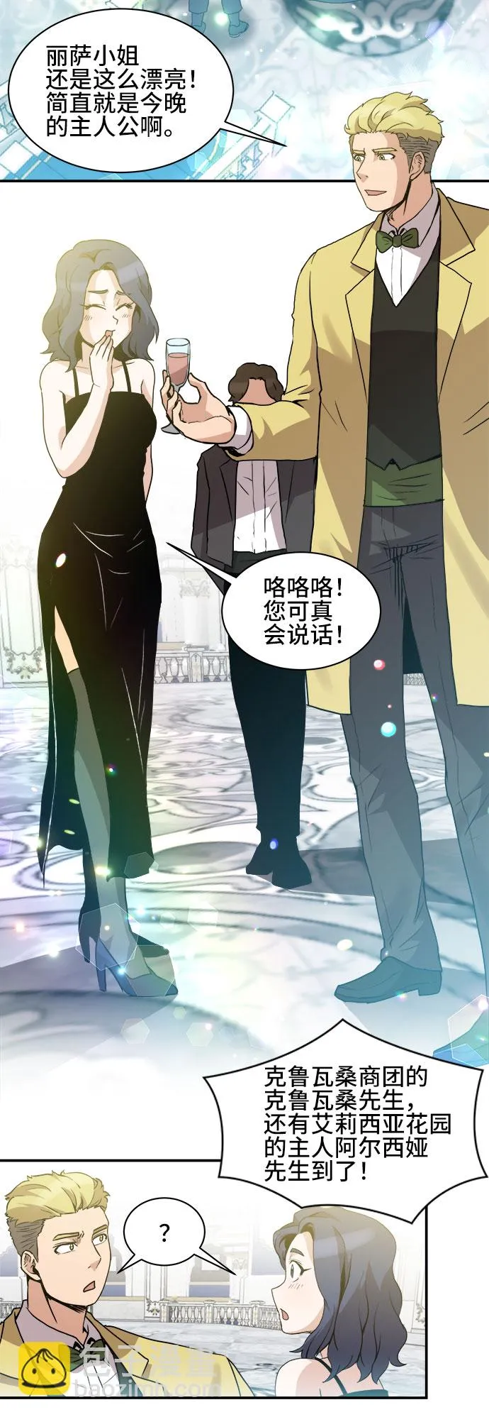 第46话 第9页