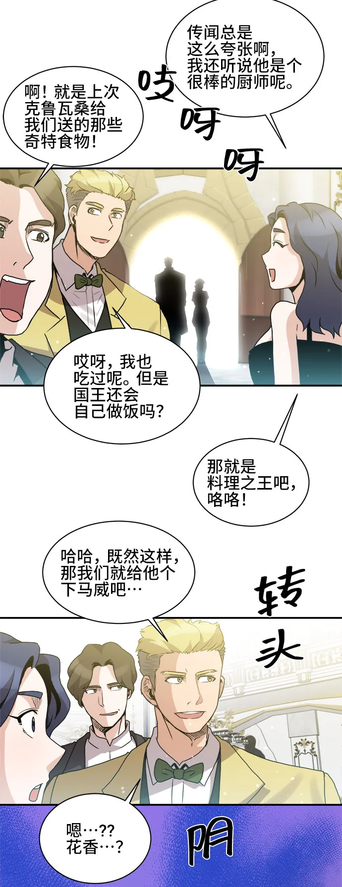 第46话 第11页