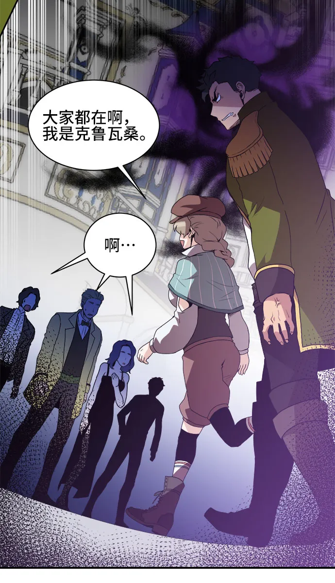 第46话 第13页