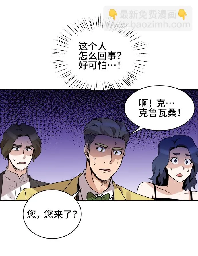 第46话 第14页