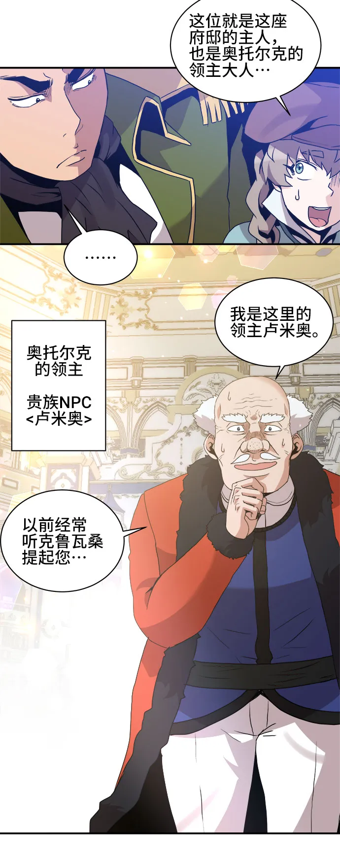第46话 第16页