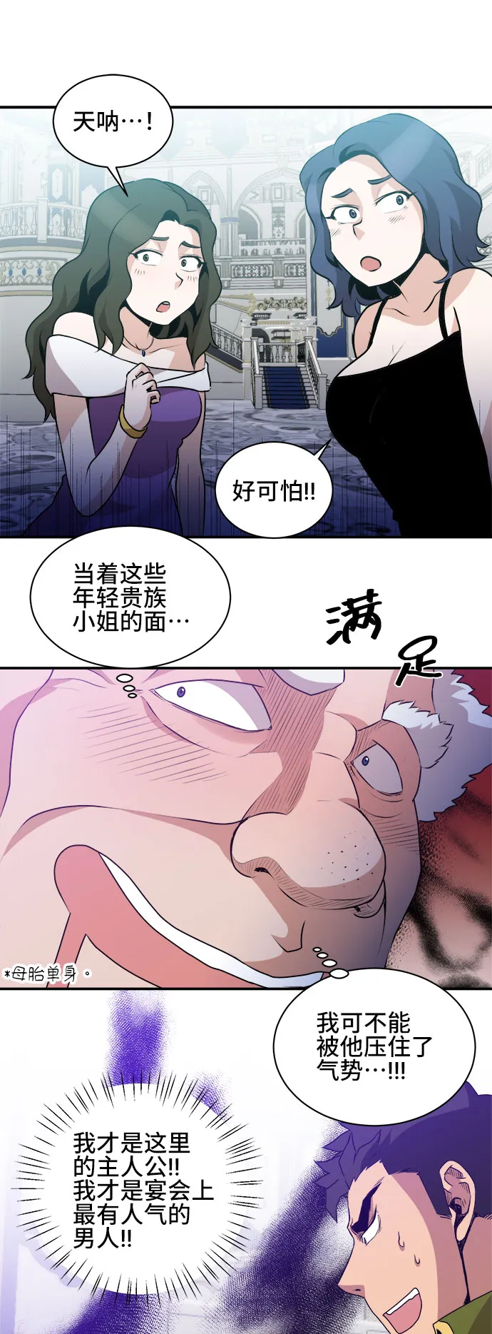 第46话 第21页