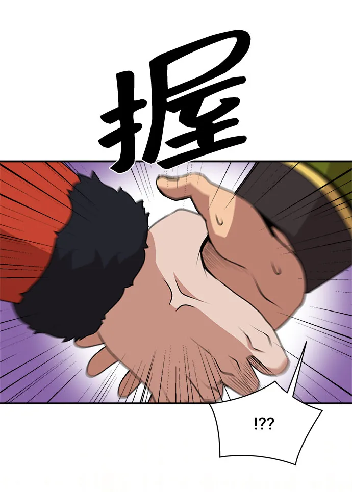 第46话 第23页