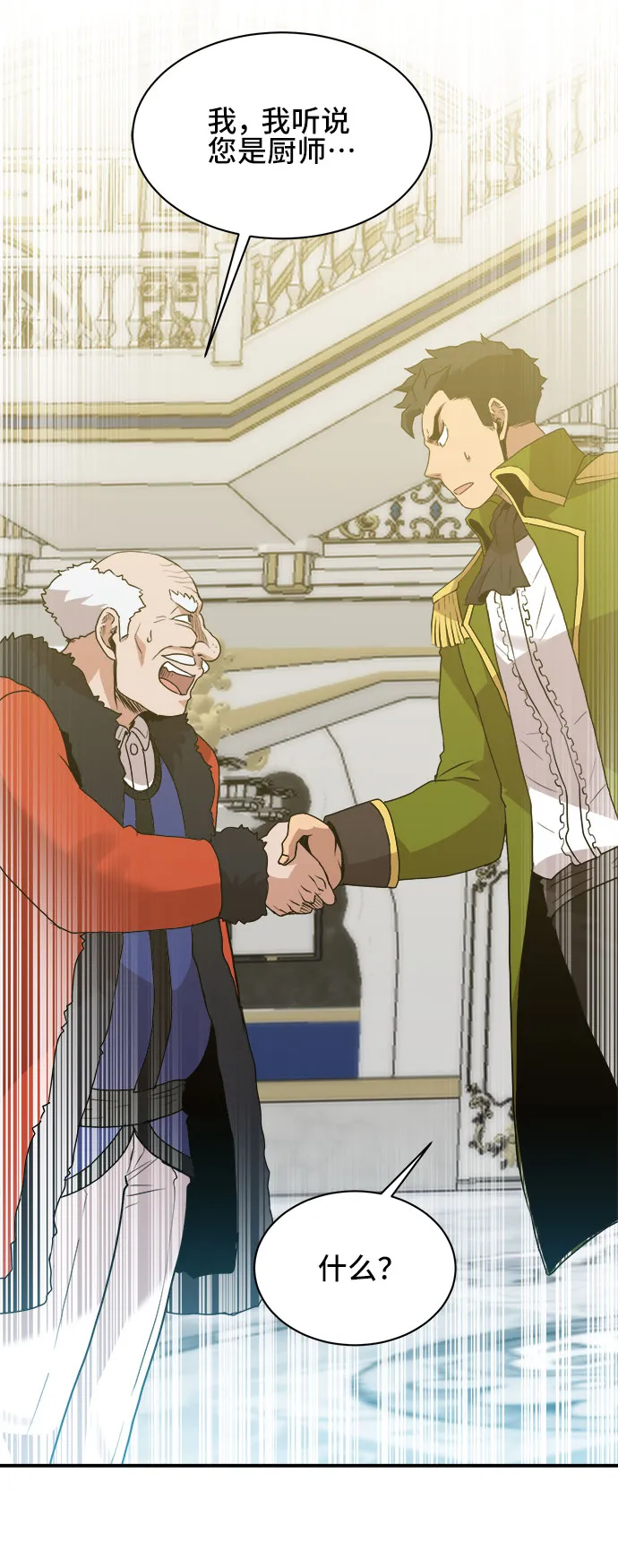 第46话 第24页
