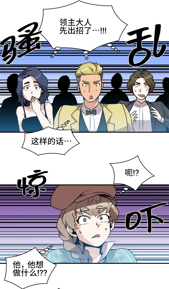 第46话 第25页