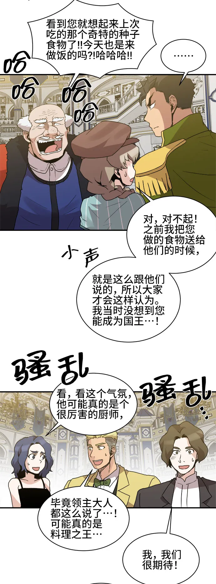 第46话 第26页