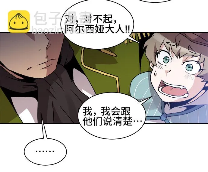 第46话 第27页