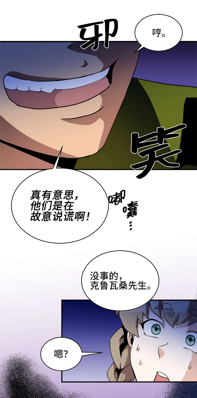 第46话 第28页
