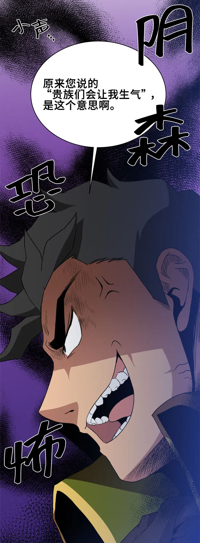 第46话 第29页