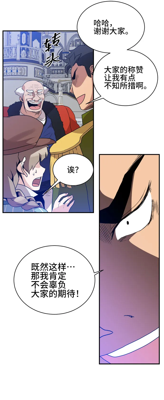 第46话 第31页