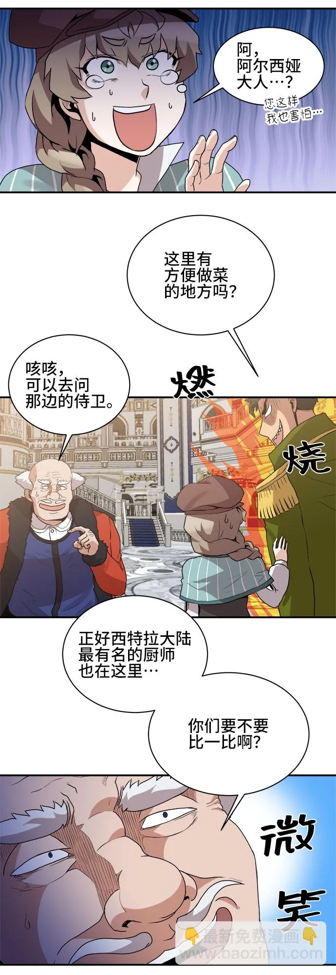 第46话 第32页