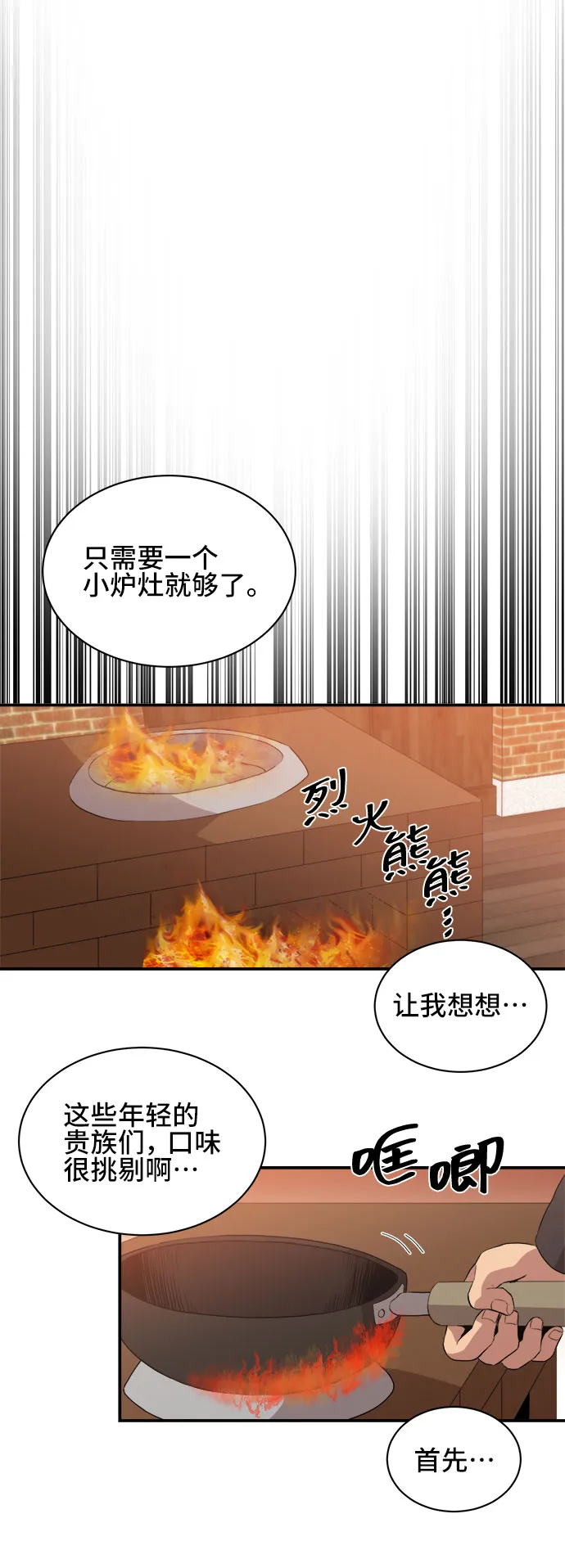 第46话 第35页