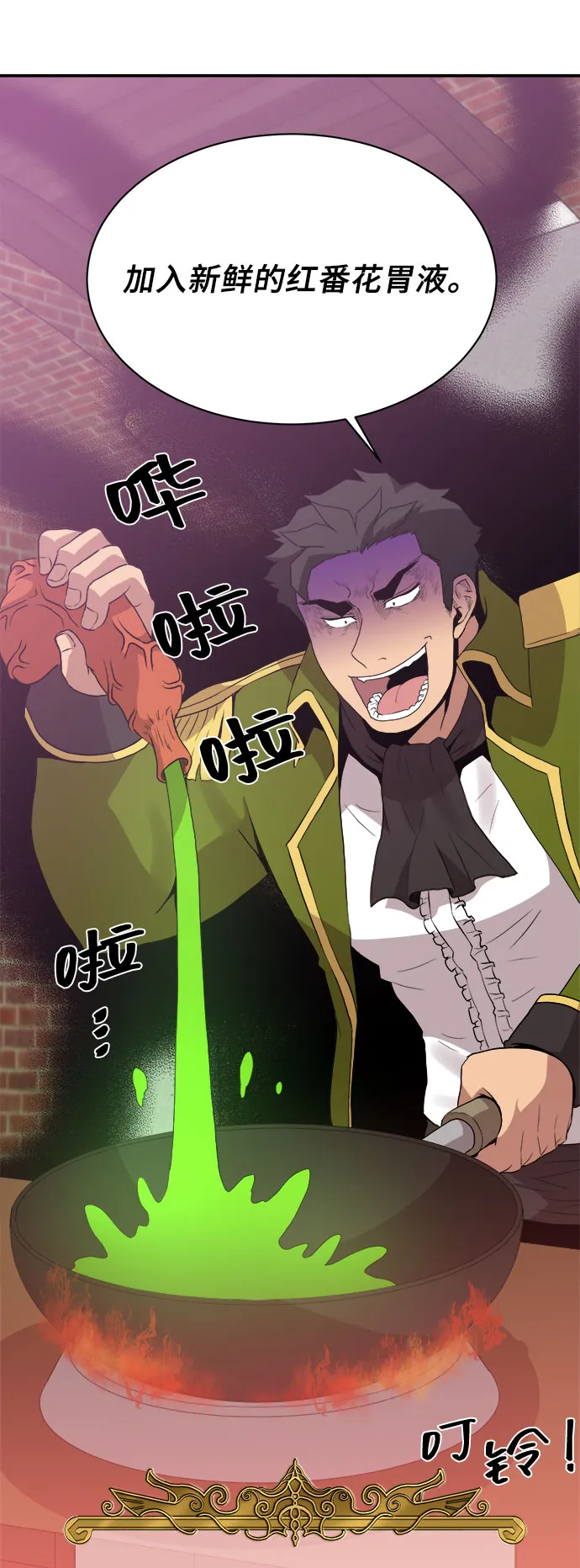 第46话 第36页