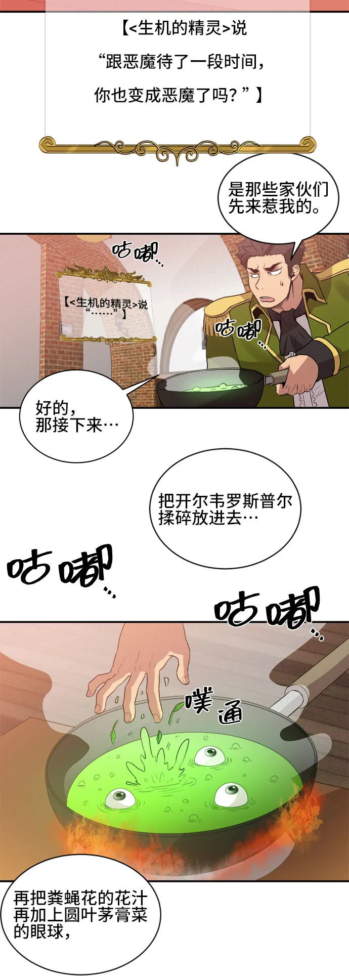 第46话 第37页