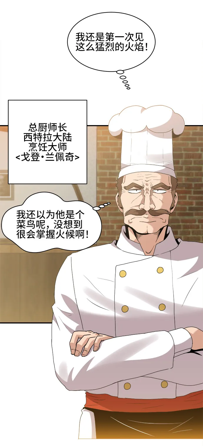 第46话 第40页