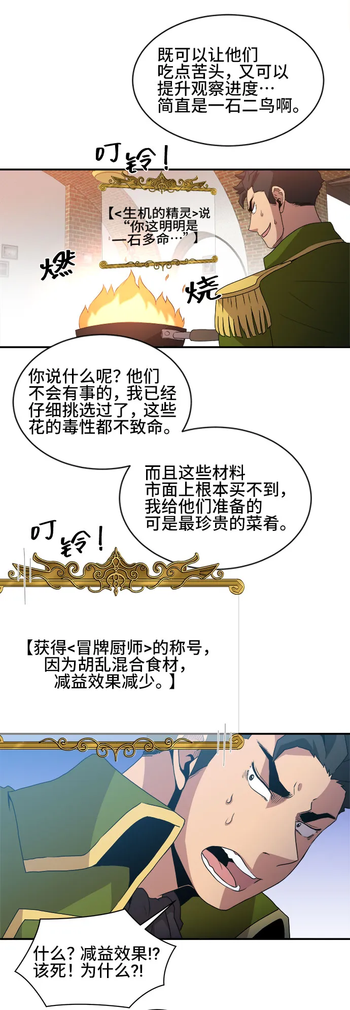 第46话 第41页