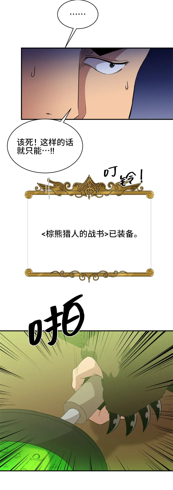 第46话 第42页