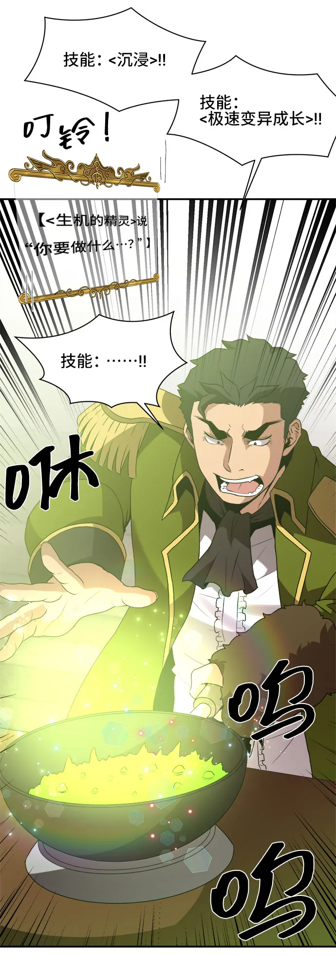 第46话 第43页