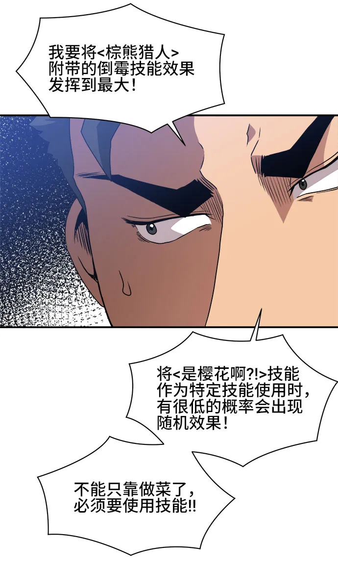 第46话 第44页