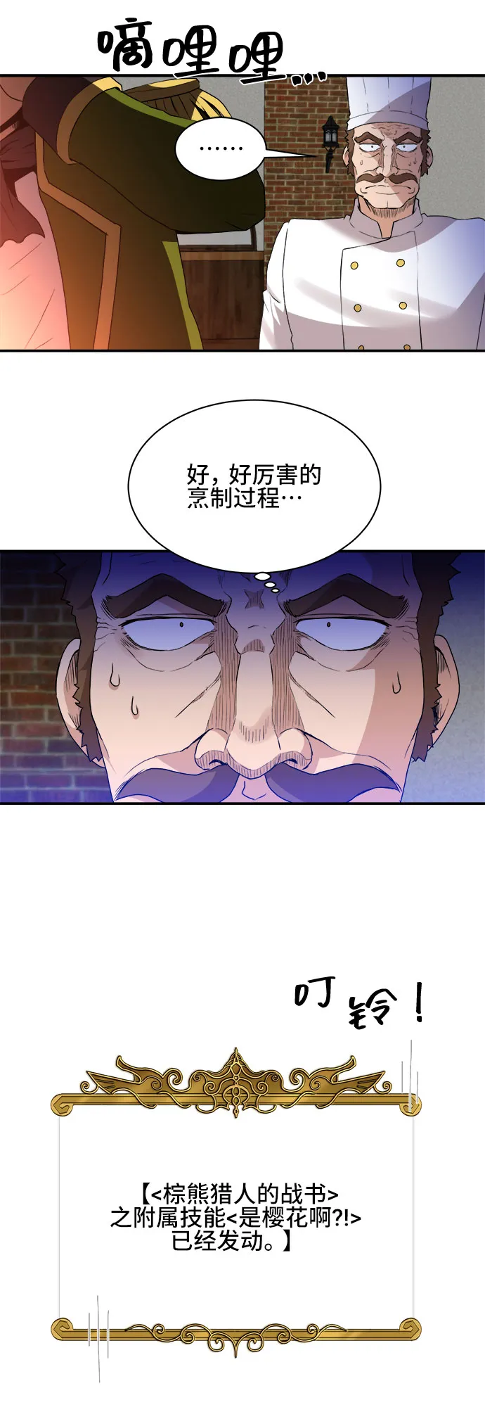 第46话 第46页
