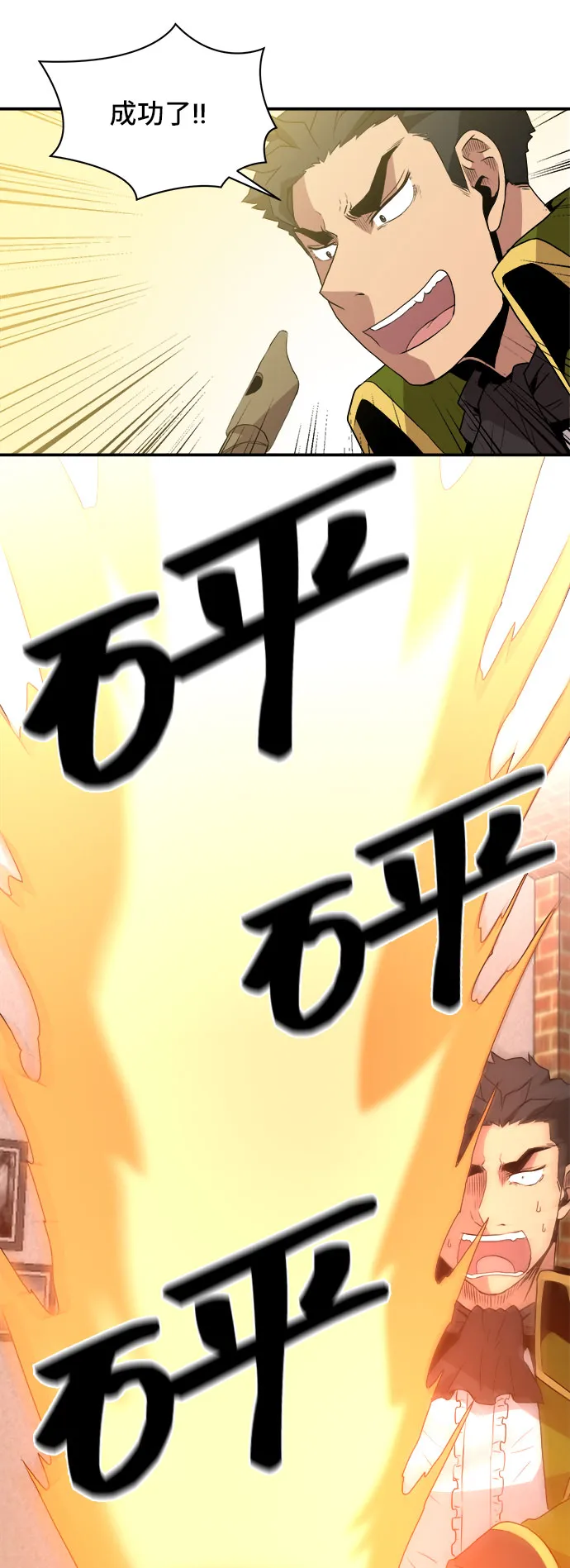 第46话 第47页