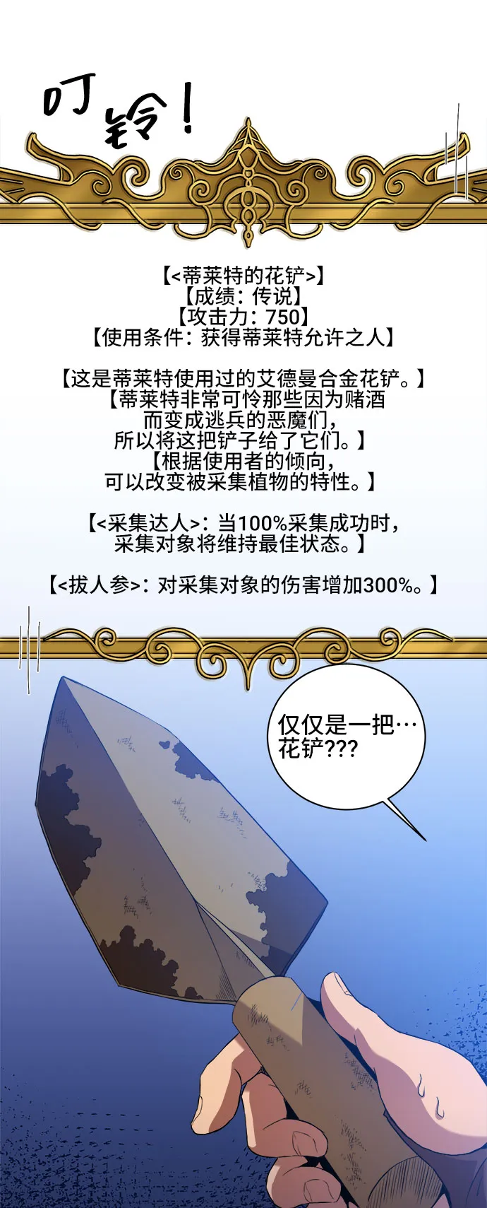 第45话 第2页