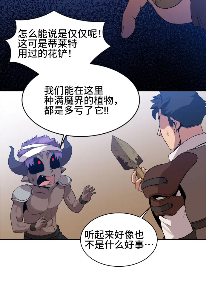 第45话 第3页