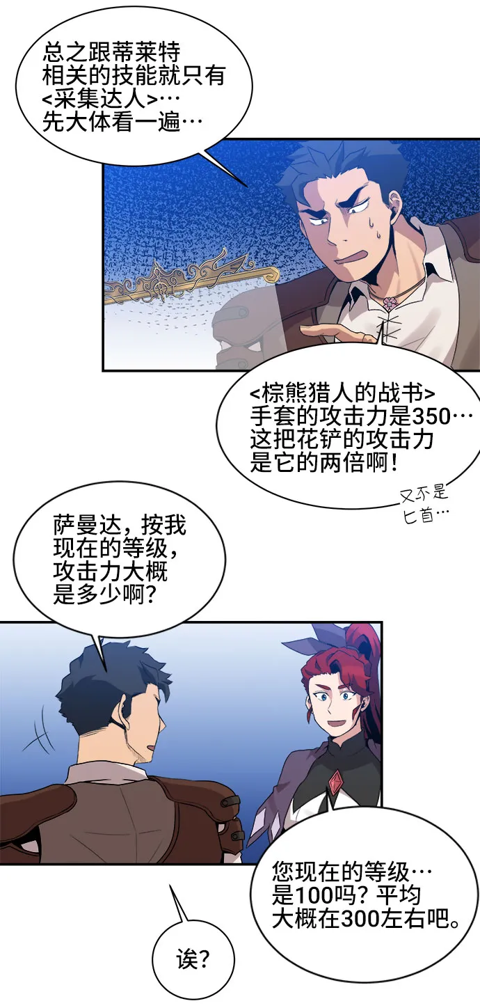 第45话 第4页