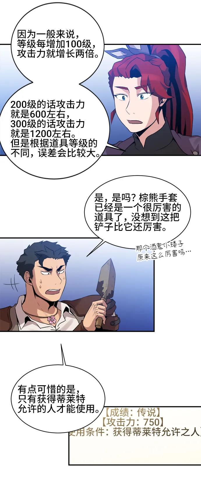 第45话 第5页