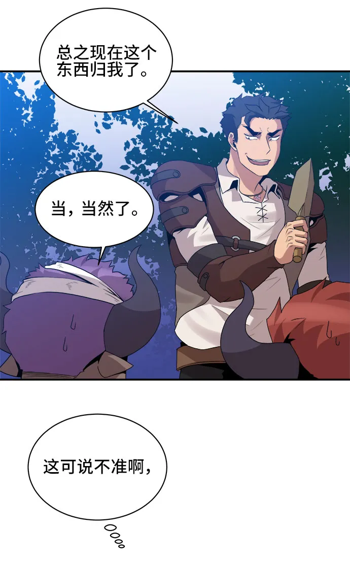 第45话 第6页